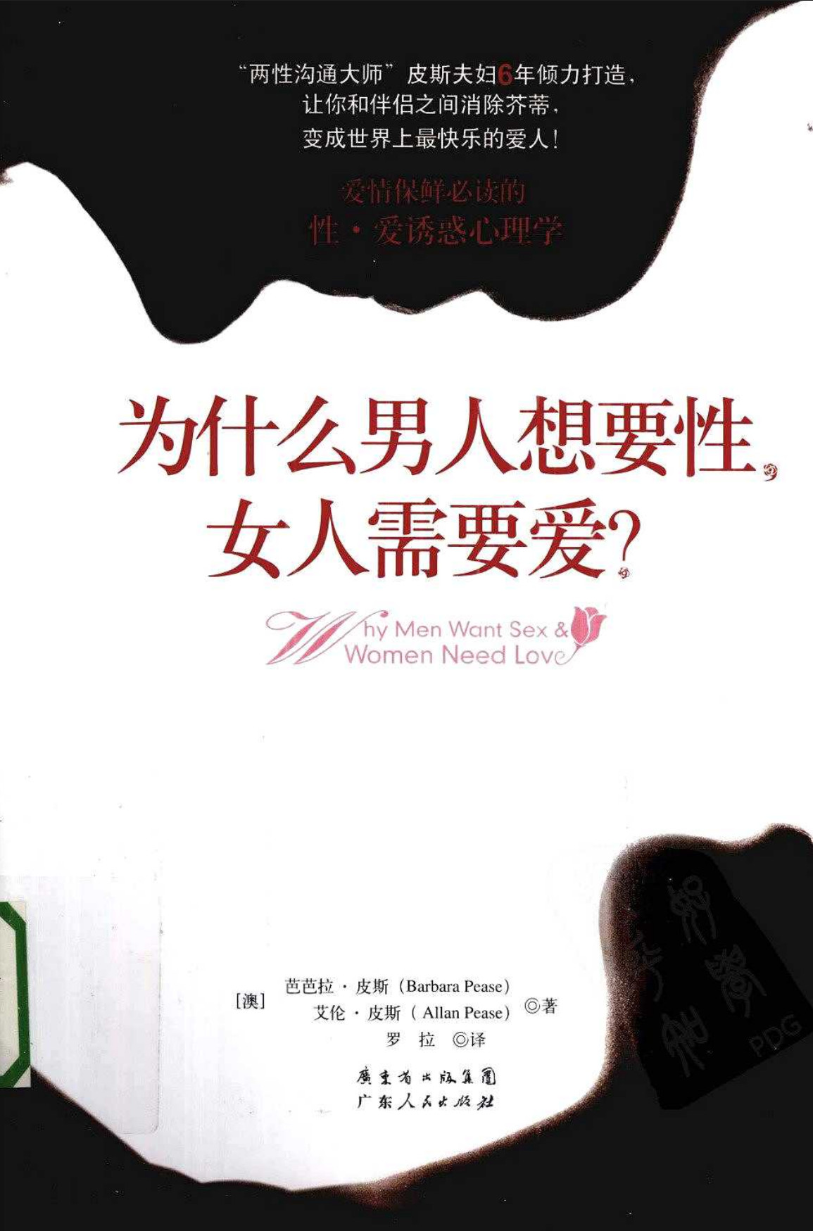你想知道而不敢问的性知识 为什么男人想要性，女人需要爱？ - 趣资源
