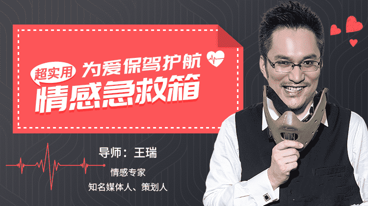 为爱保驾护航，超实用情感急救箱 - 趣资源