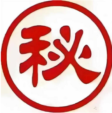 六阳道针之扶阳茶秘方
