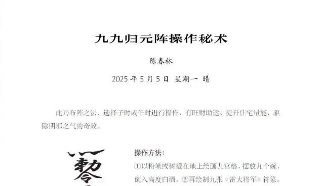 ​谭善龙-千年苗医祖传秘验方【45集】