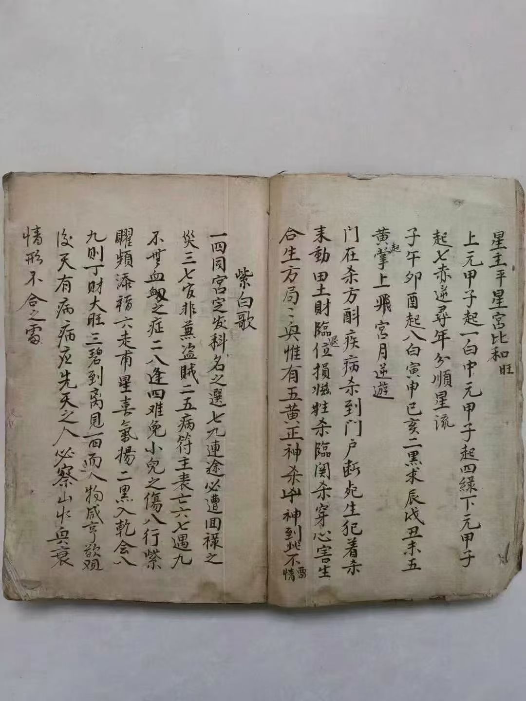 《黄泉图杨公地理》，全本共80个双面，合计160页