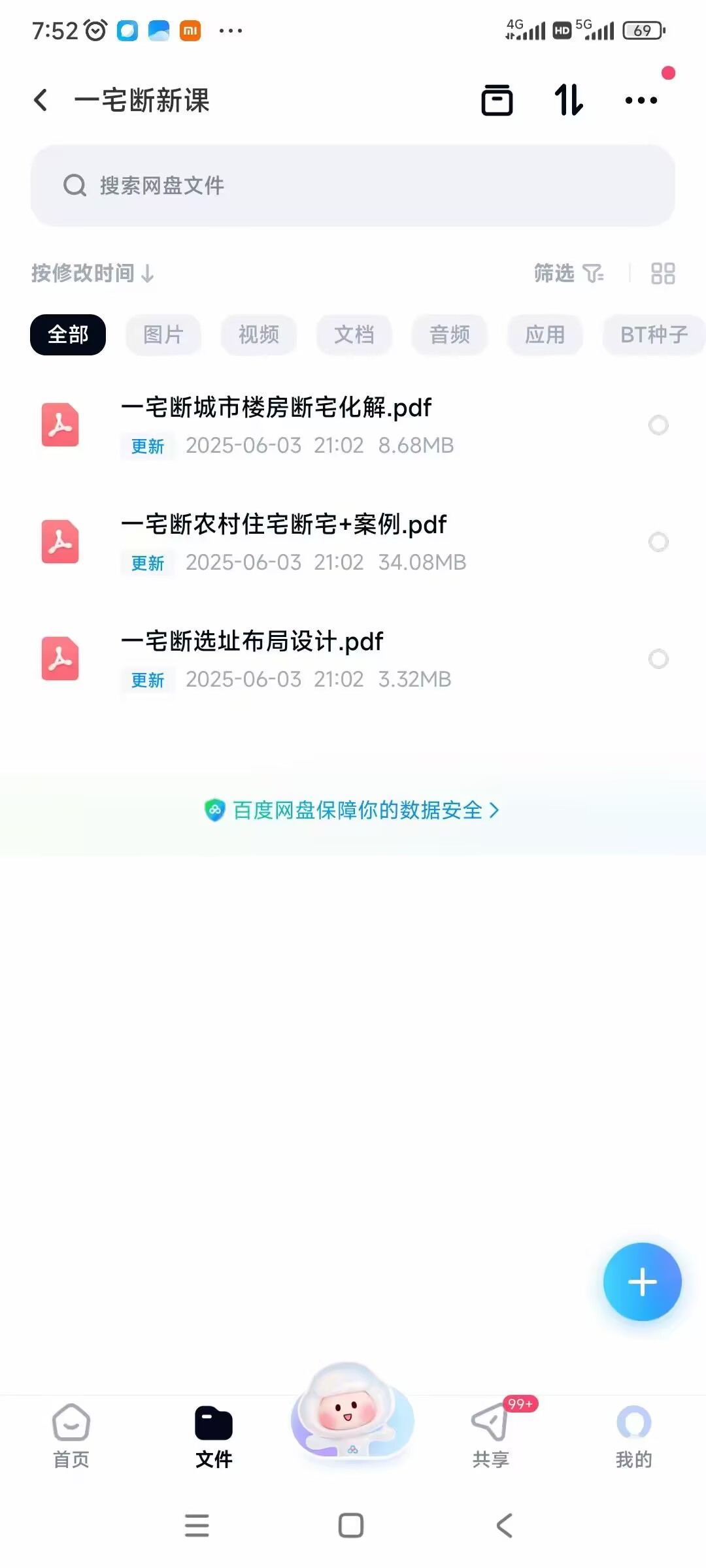 一宅断新作来啦,最全面最无保留的一宅断核心知识
