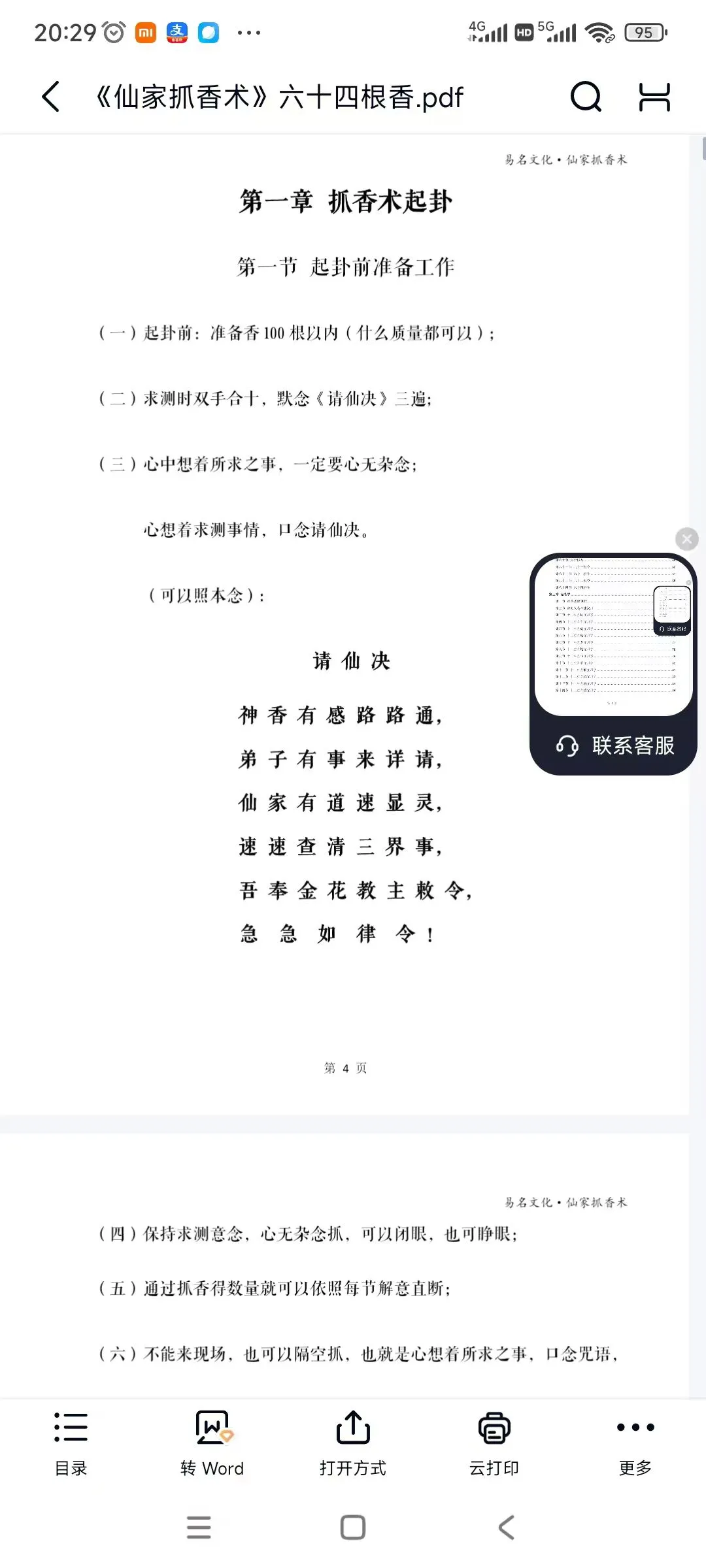 d89d912fc1ead5a4337bfe34acb57396.jpg 4.jpg