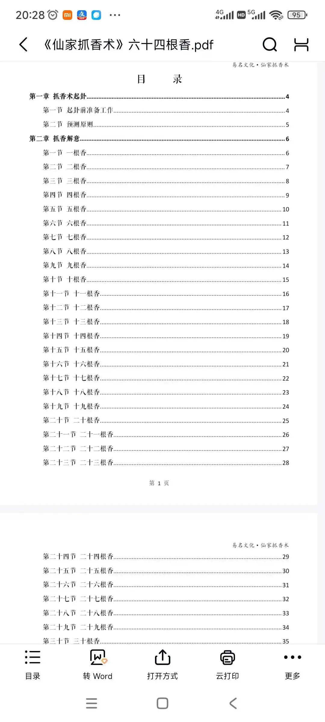 a354ddf8704b1d541266178a4c3dcd4e.jpg 1.jpg