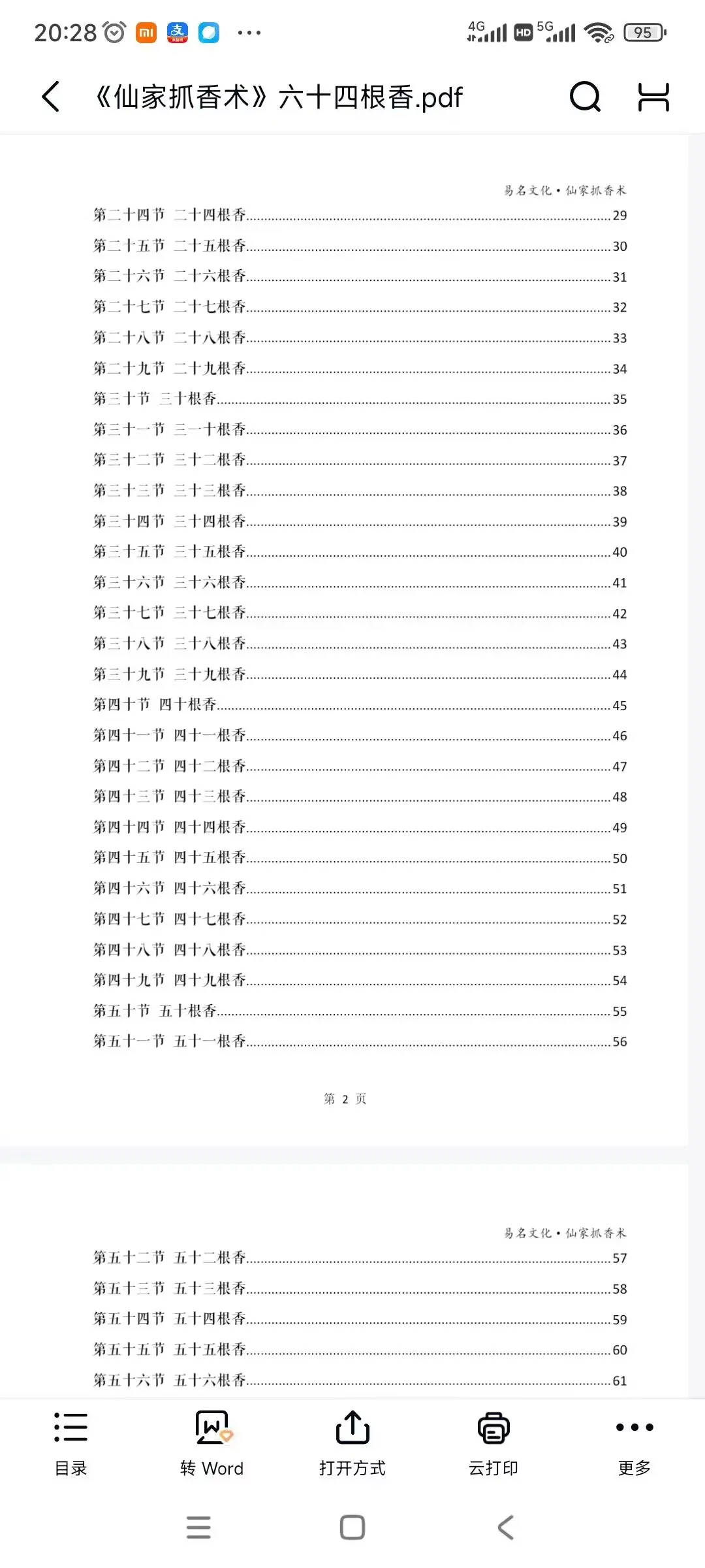 60c2f845220057894795ceb656e4621e.jpg 2.jpg