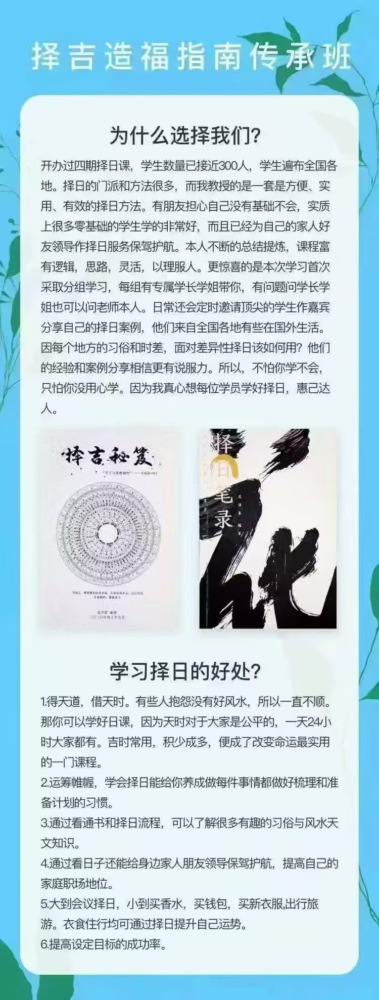 微博大V 花泽豪 第七期最新择日课程 11节视频课