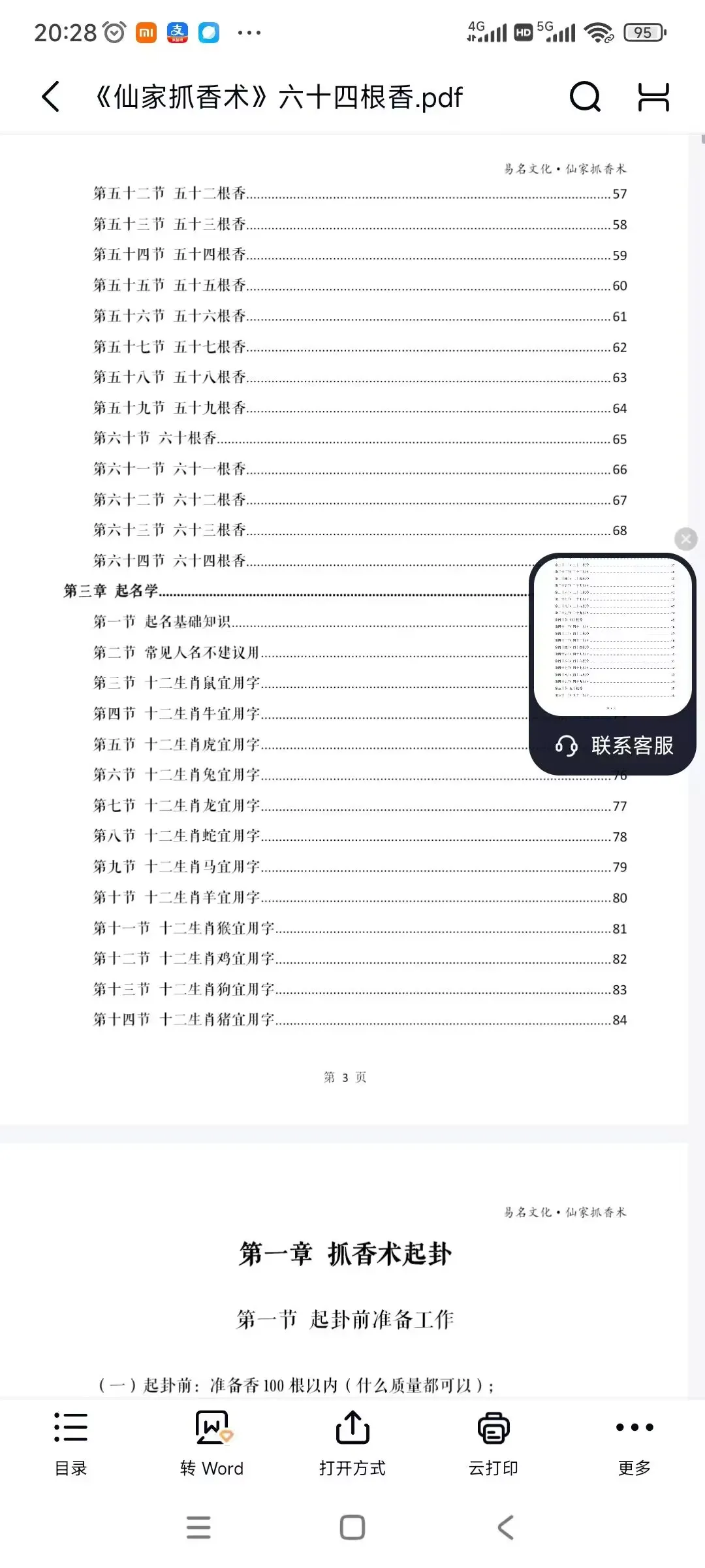 7a593fbf2149089a56bc9c9b5e2b25d2.jpg 3.jpg