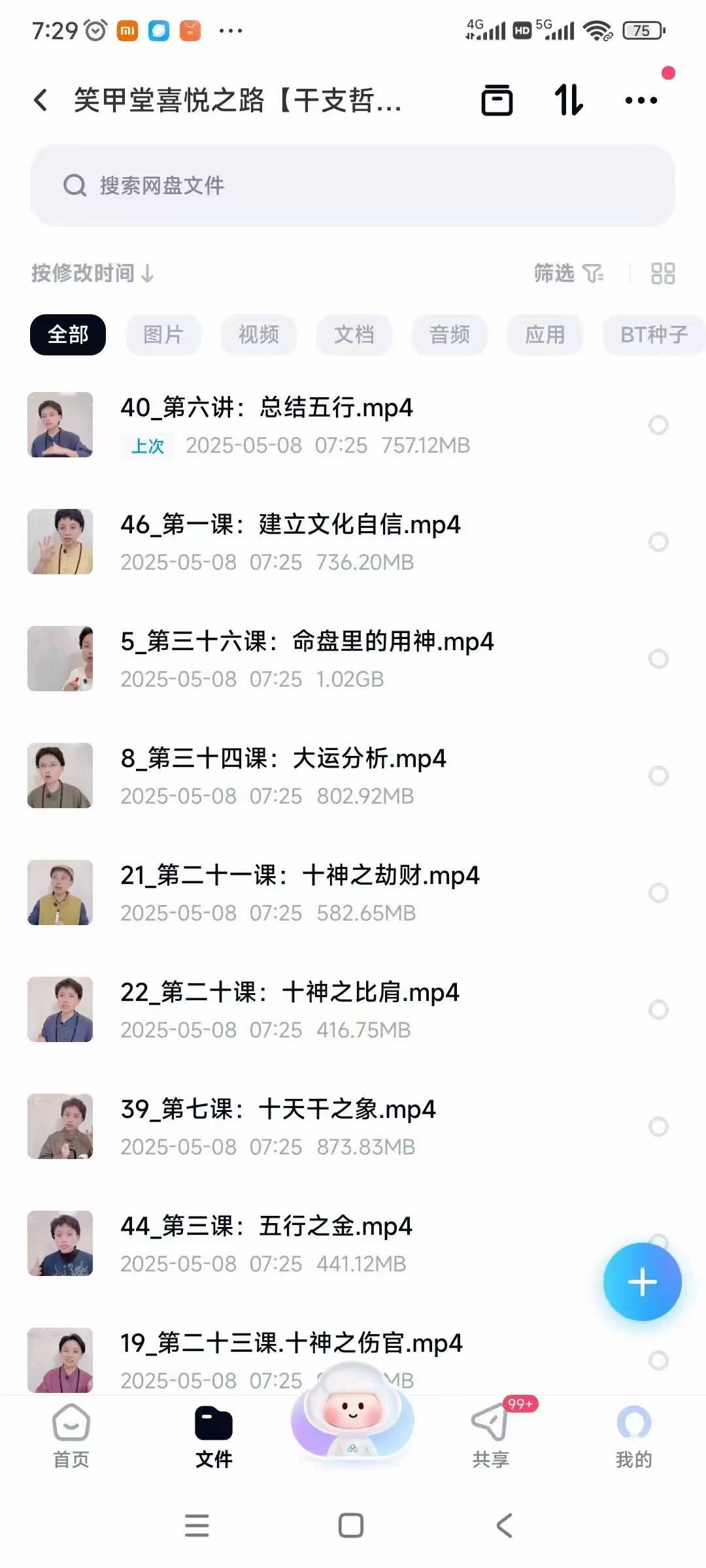 神易数领航班:手把手教会你明代皇家兵占之术 16集