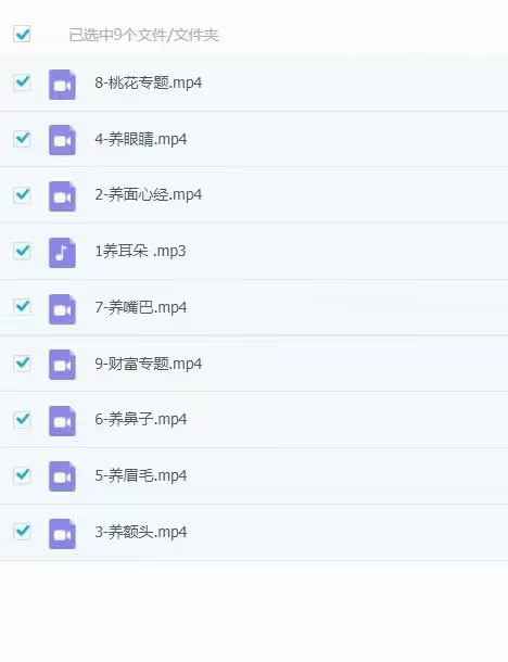 【神女圣神改面相课】Cassie酱女神养养心面课程