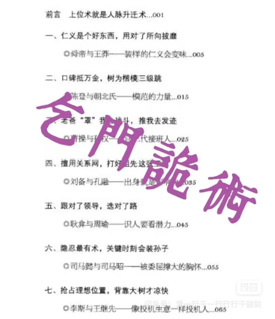 四大邪门 四大邪术:千门、盗门、乞门、娼门