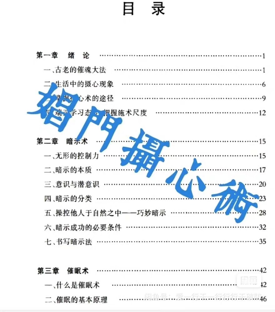四大邪门 四大邪术:千门、盗门、乞门、娼门