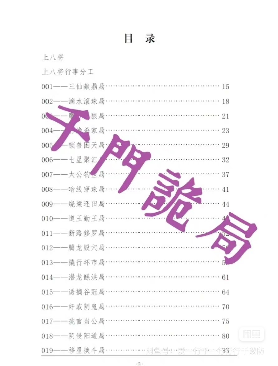 四大邪门 四大邪术:千门、盗门、乞门、娼门