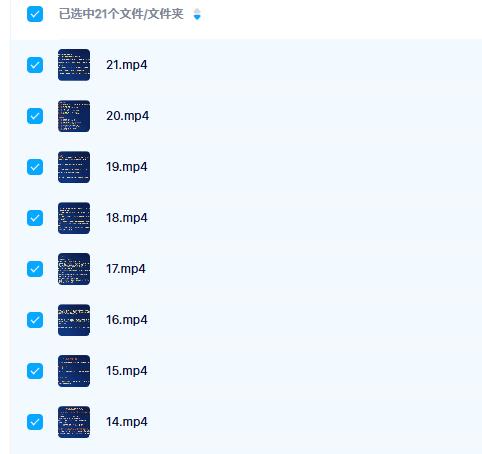周易大学明禅数字命理视频21集