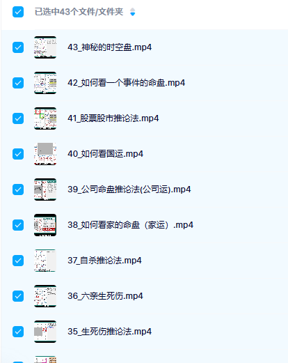 玄易门 紫微斗数徒弟班