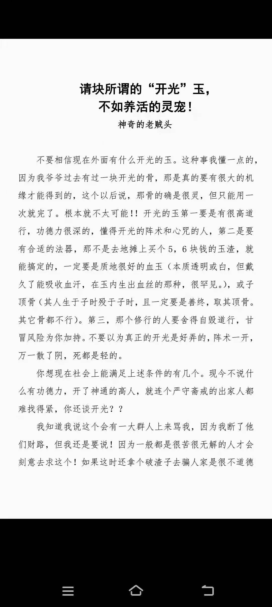 珍藏天涯灵草灵宠帖子完整版 470页，非常好的资料