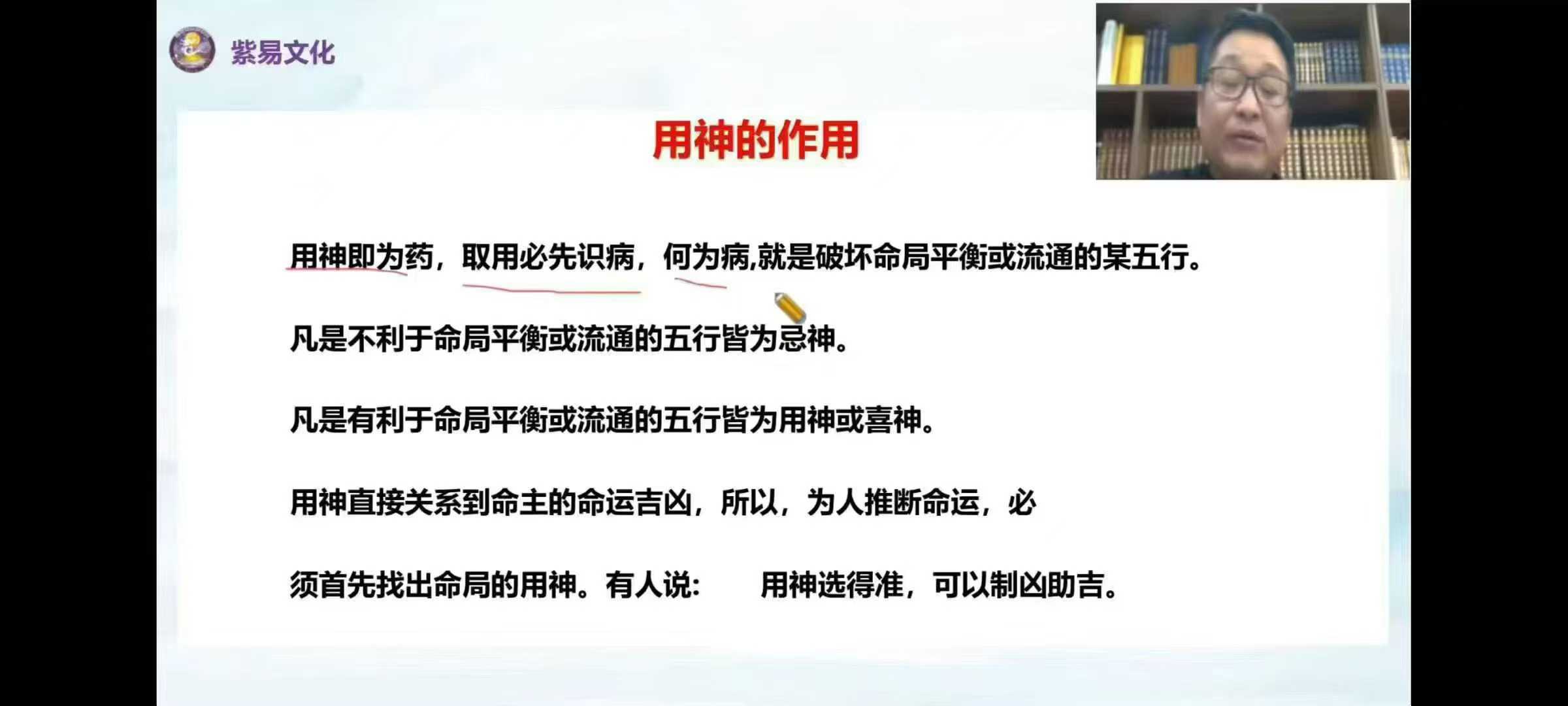 明老师《八字六亲》教学视频11集，共16小时课时
