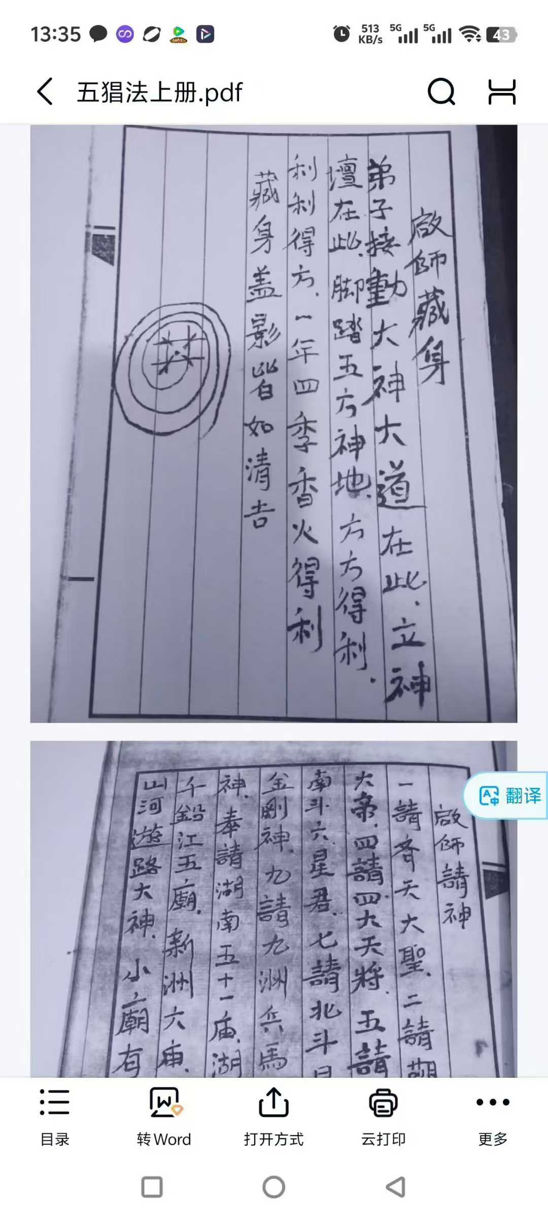 五猖兵马法上‬册+下册