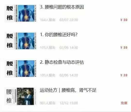 腰椎肾功 腰椎肾气锦囊9集视频