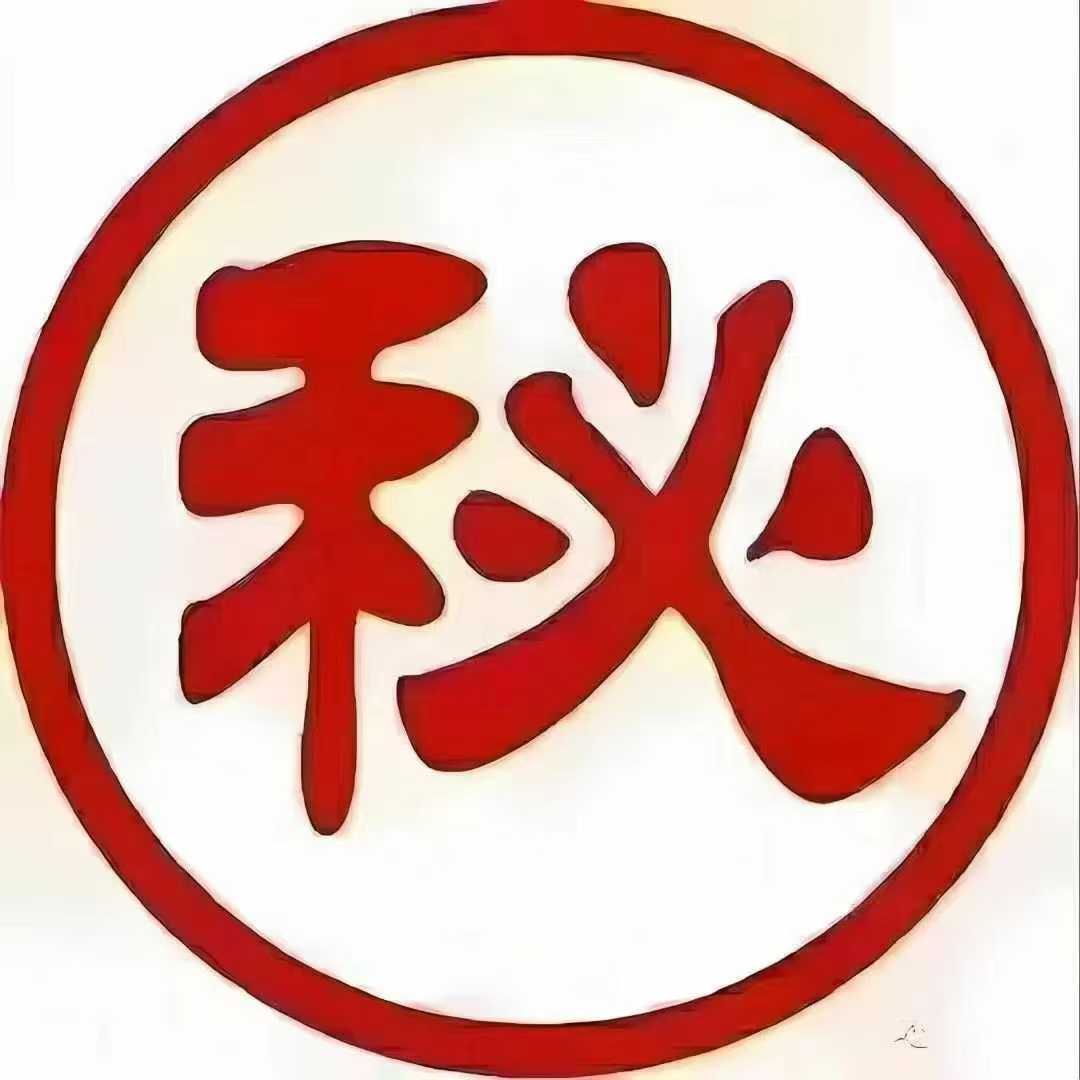 《子瑜老师六项秘方》真正的临床数十年经验的总结