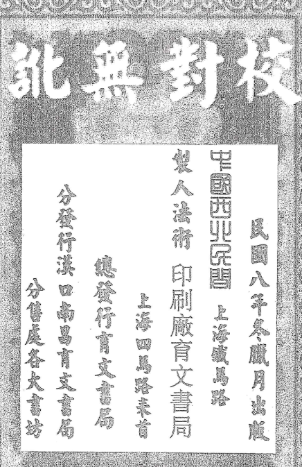 民间制人法术、59个民间制人术法 破解治人整人 ！105页