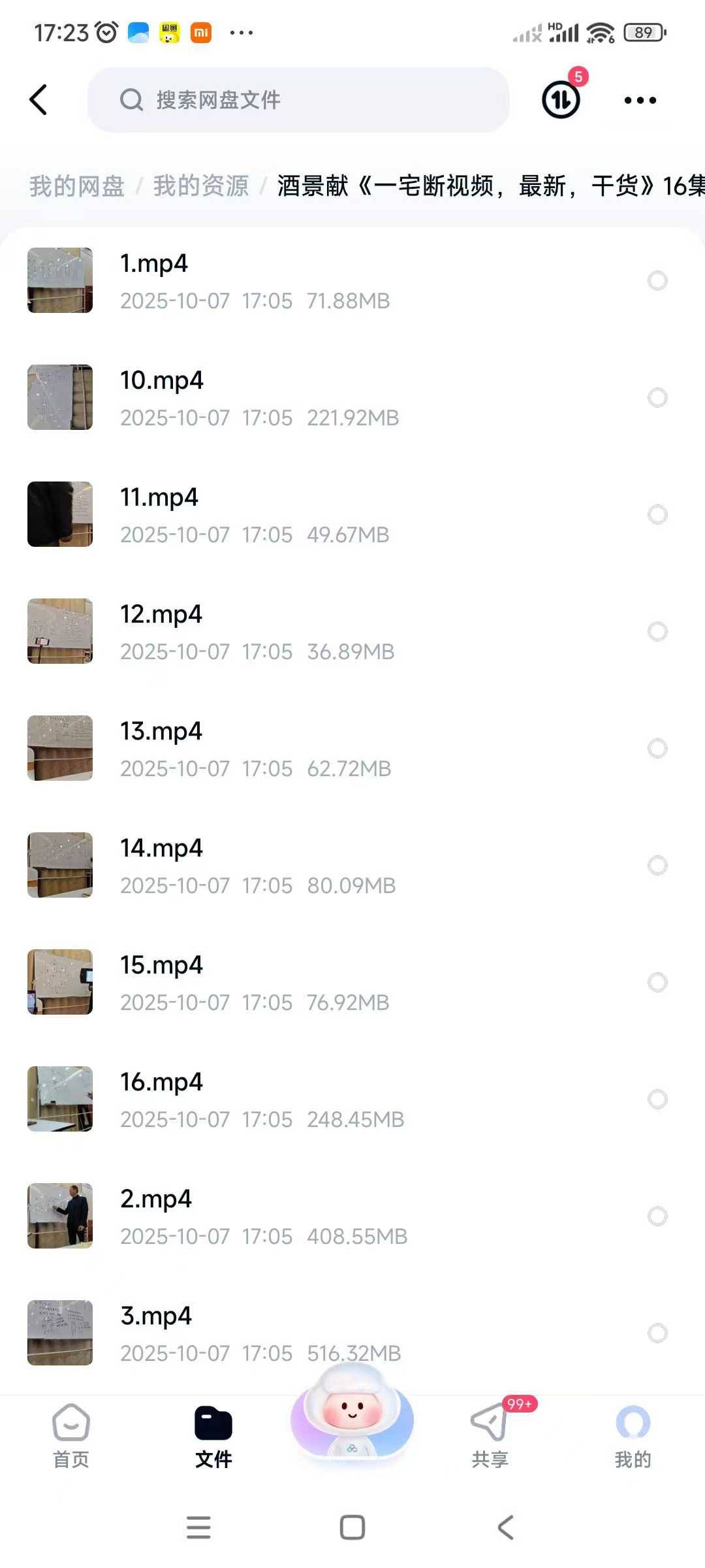 酒景献《一宅断视频，最新，干货》16集视频