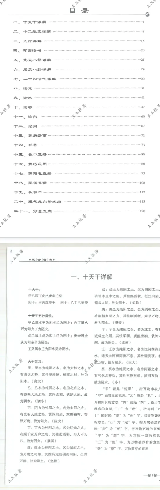 564e4d70147f3c90855d32fb7c69a897.png 54.png