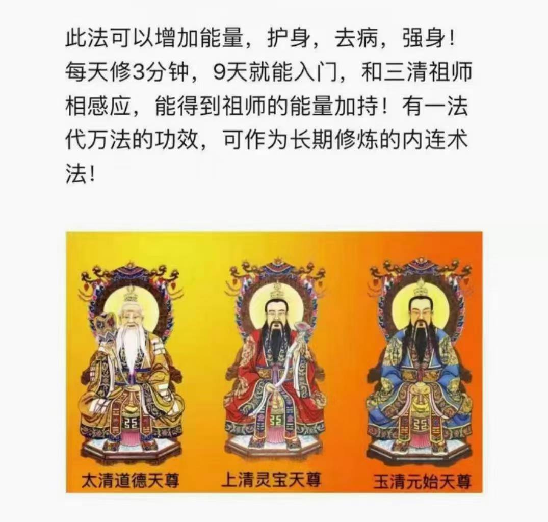 三清秘传~九路一通术法.此套术法三清祖师传下的秘法,又名九路一通术