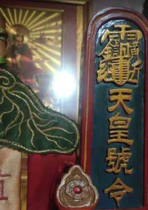 南笙老师《三清法太清道德天尊一宗 》视频+法本