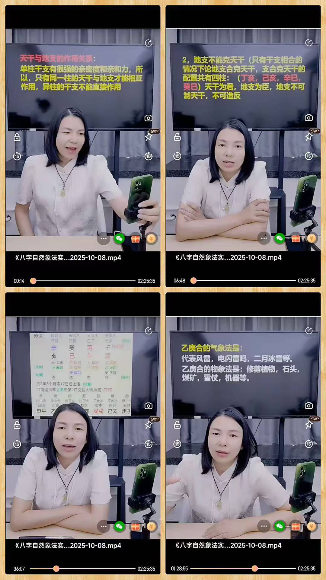林光华33堂视频课 极简《道德经》