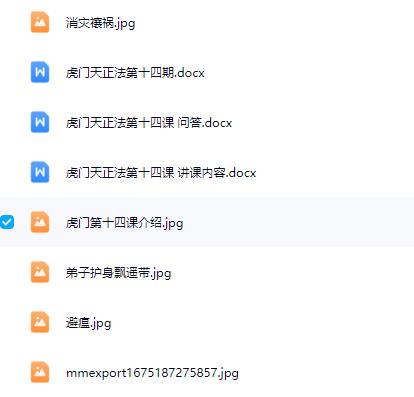 虎门天正法第十一期