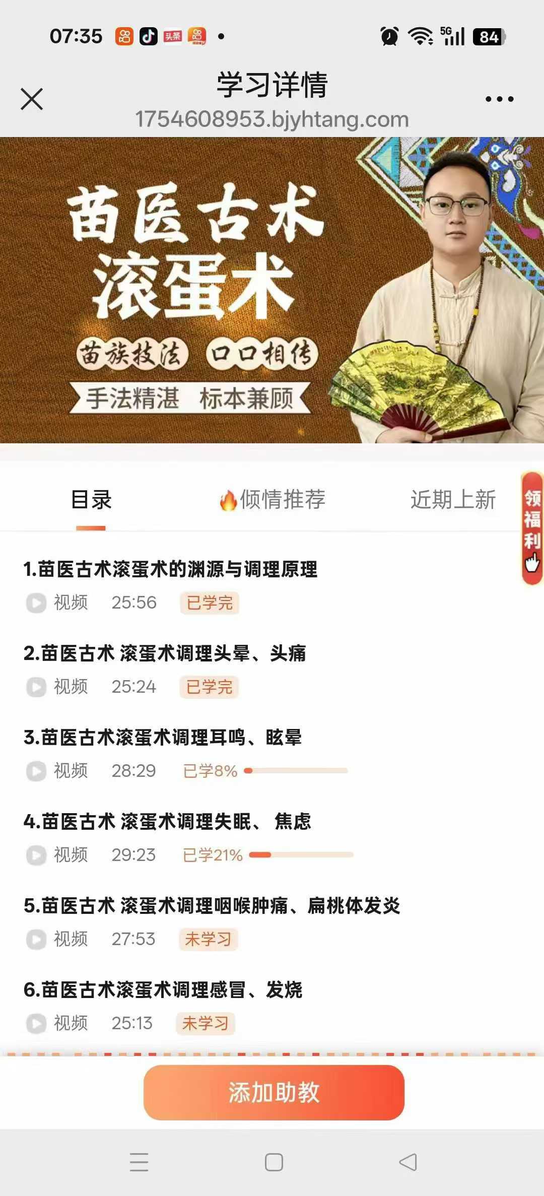 苗家蛋滚‬调理术，巧用鸡蛋理调‬身体不适，苗医古术-滚蛋术