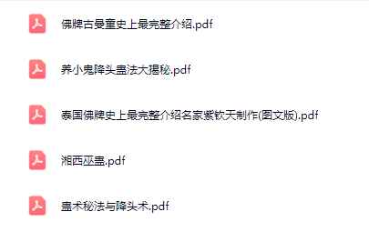 黑苗疆之养蛊之术（5本 )