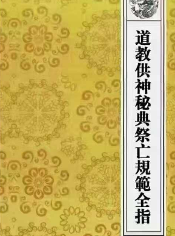 道家无师自通全书14册秘法（合集）