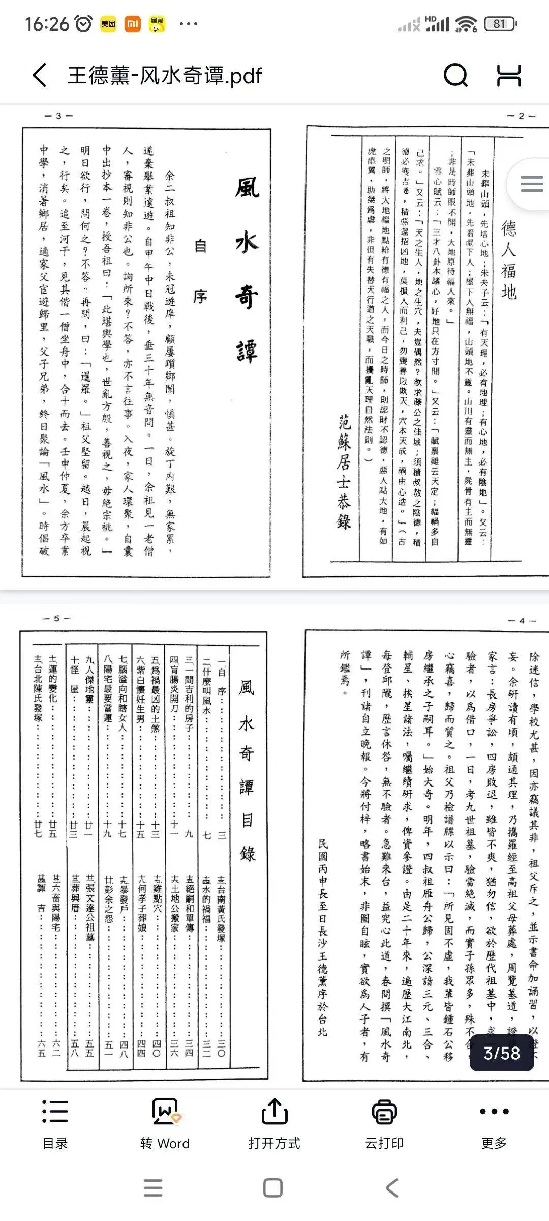 14c587601e12915818ad48bb42addbec.jpg 77.jpg