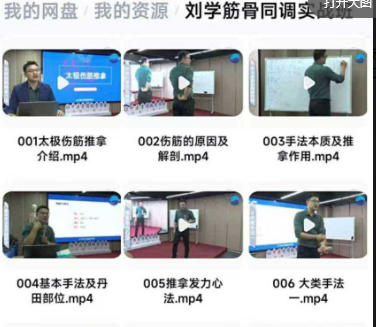 刘学老师《筋骨同调开课视频》109集