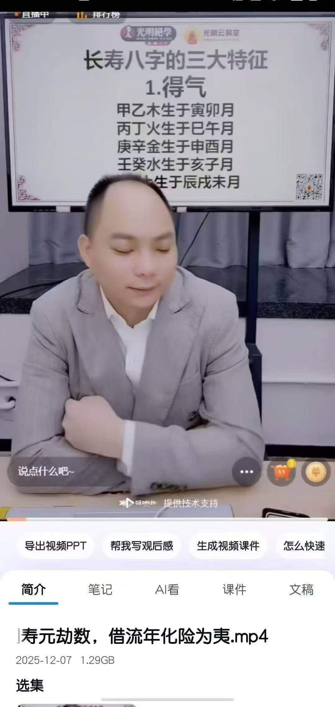 赤麟子-大运逢死墓绝？教你识别寿元劫数，借流年化险为夷