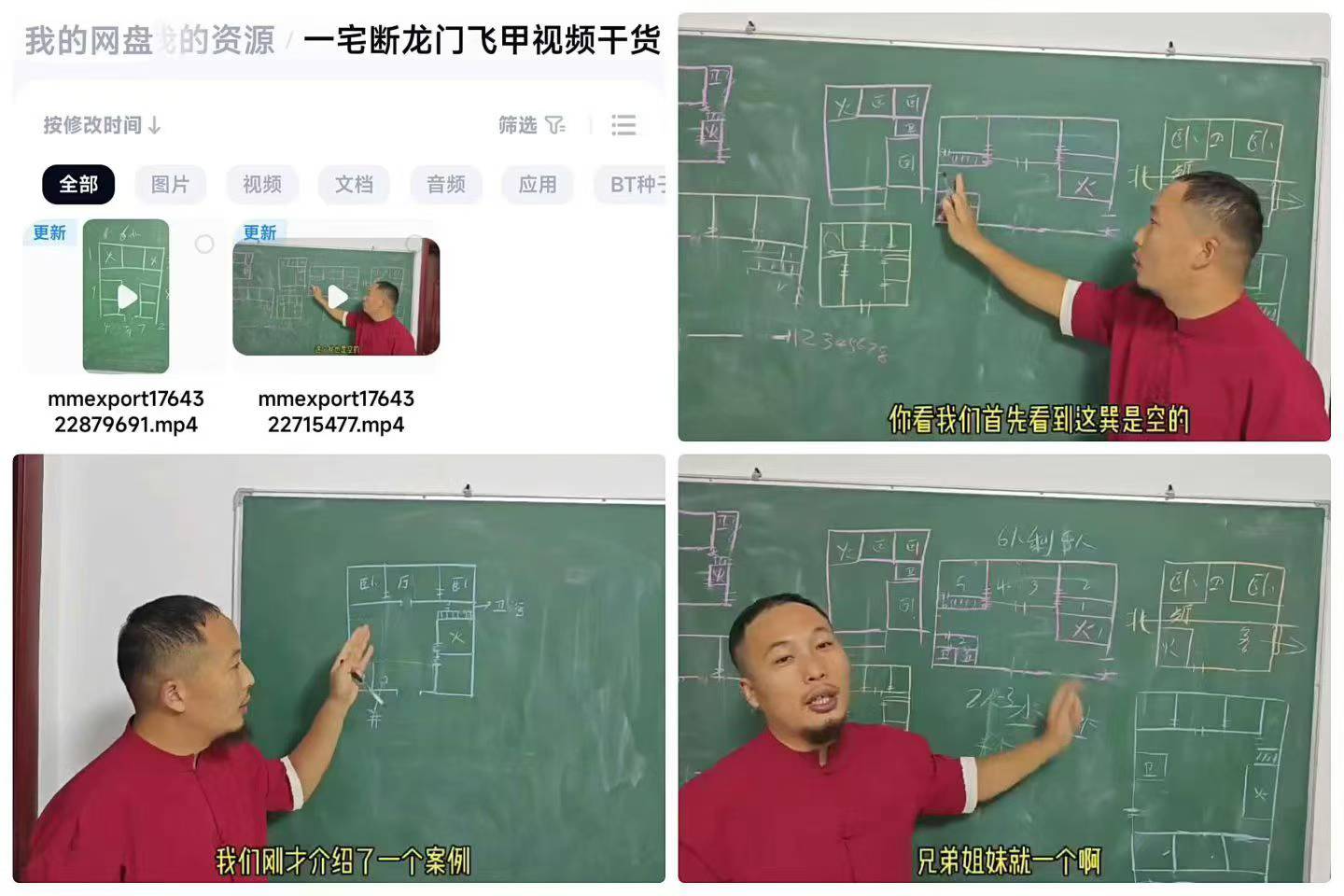 一宅断龙门飞甲视频干货