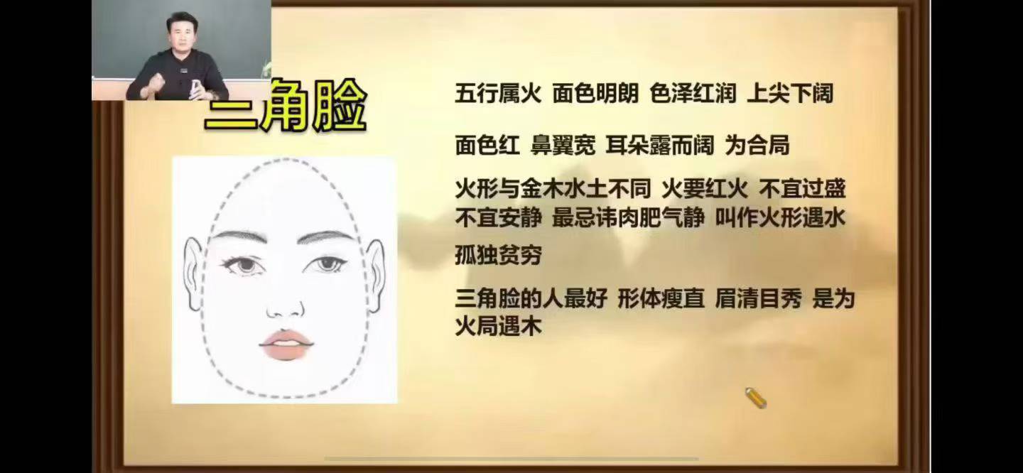 王泽京面相2025年10月视频4集约12.5小时
