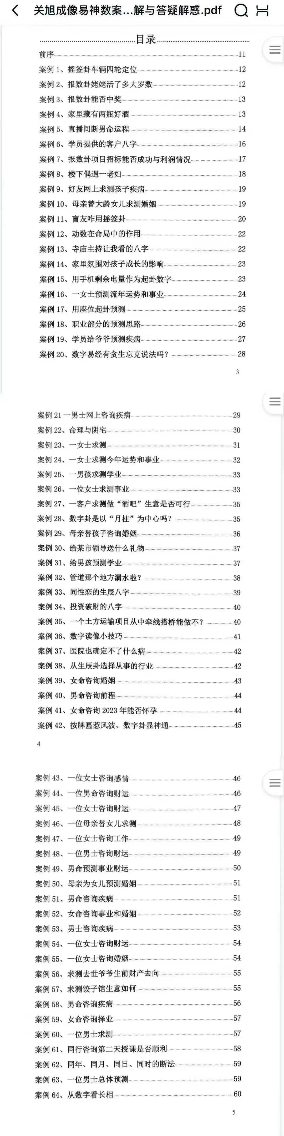 0b673341b88942d9673f80e5ff8a9b98.jpg 68.jpg