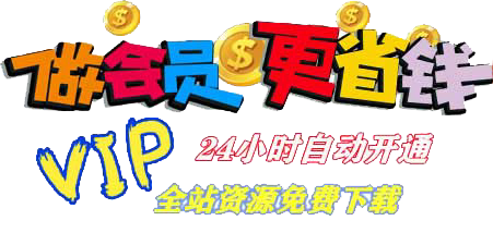 趣资源
