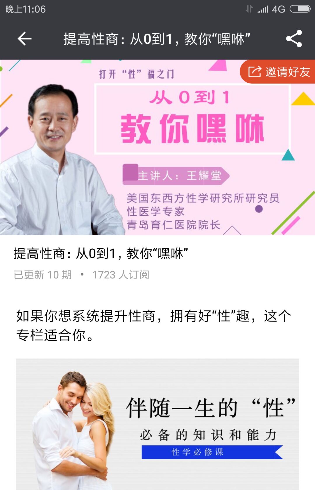 从0到1教你嘿咻,从0到1教你嘿咻 - 趣资源,第1张