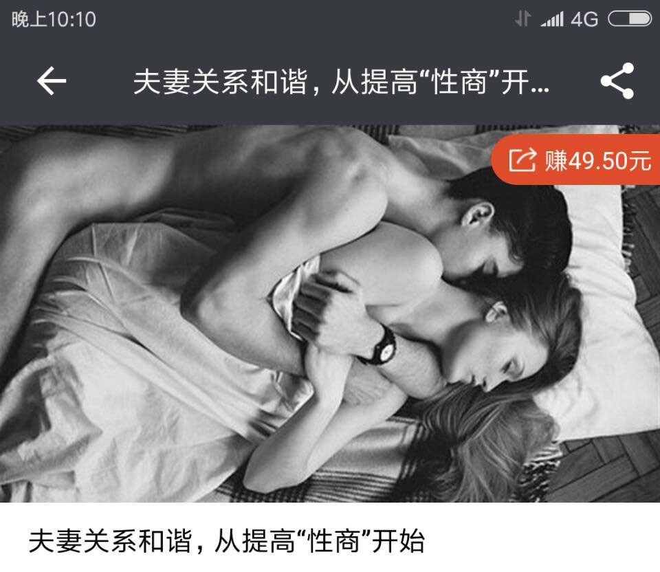 李熙墨：夫妻关系和谐，从提升“性商”开始,李熙墨：夫妻关系和谐，从提升“性商”开始 - 趣资源,李熙墨,性商,第1张