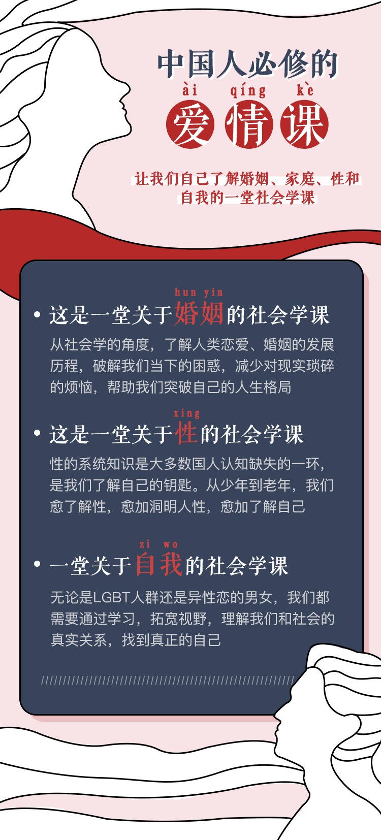 李银河说爱情,李银河说爱情 - 趣资源,李银河,爱情,第2张