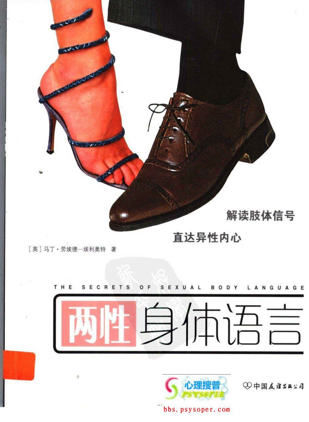 两性身体语言,两性身体语言 - 趣资源,两性,第1张