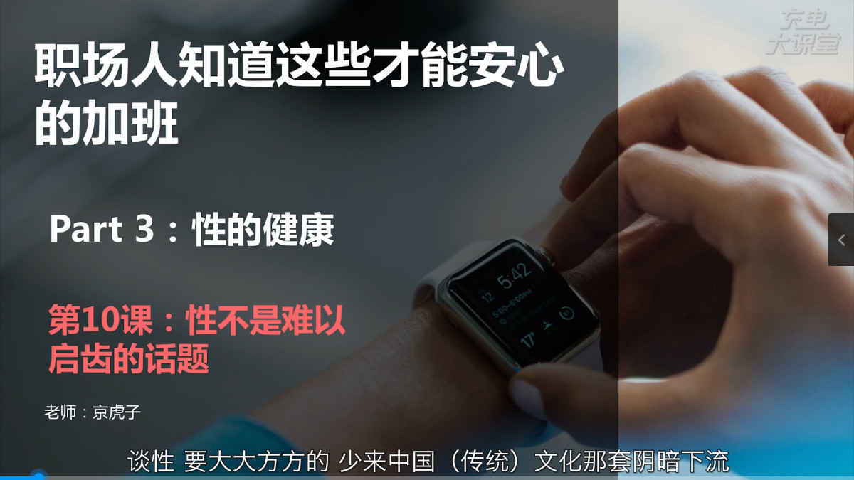 性不是难以启齿的话题,性不是难以启齿的话题 - 趣资源,第1张