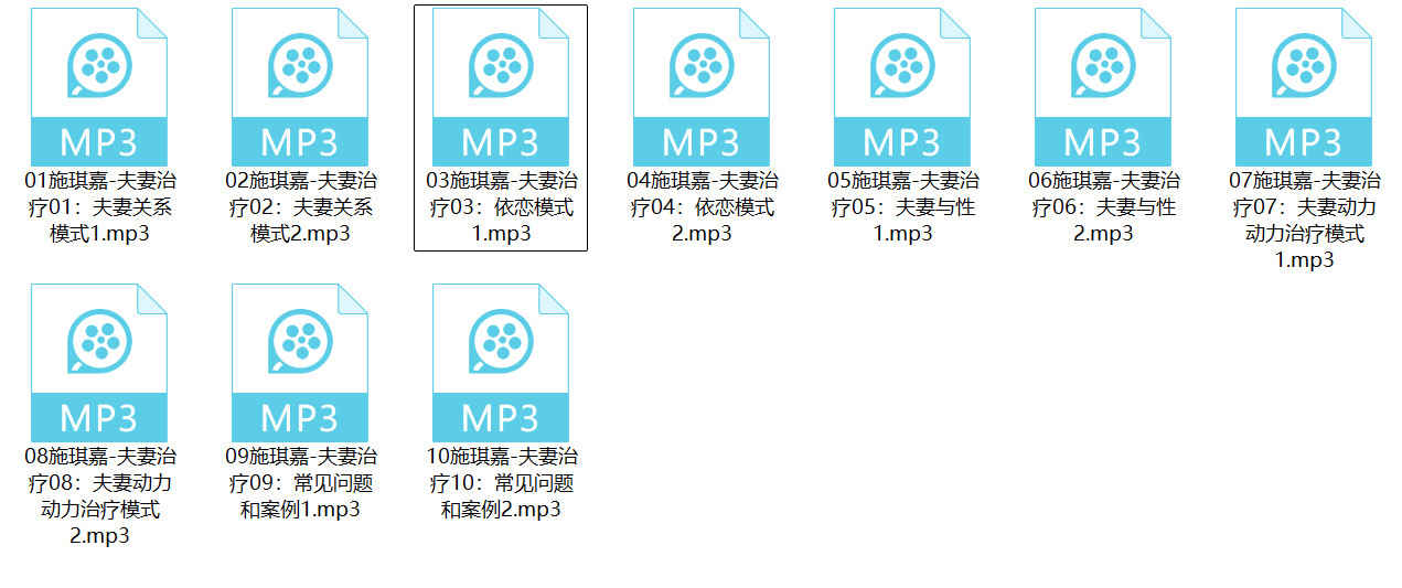 夫妻治疗与性心理治疗,夫妻治疗与性心理治疗 - 趣资源,夫妻治疗,性心理治疗,第1张