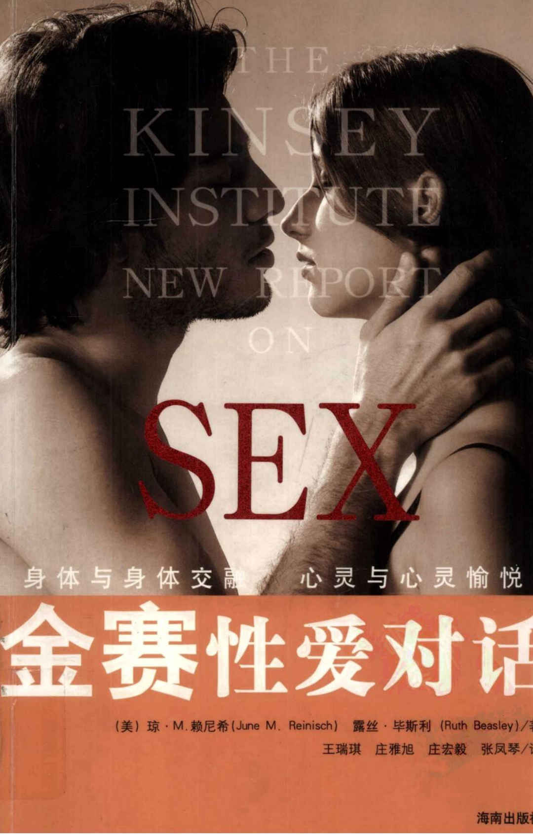 一生的性爱珍藏-金赛性爱对话,一生的性爱珍藏-金赛性爱对话 - 趣资源,性爱珍藏,金赛,性爱对话,第1张