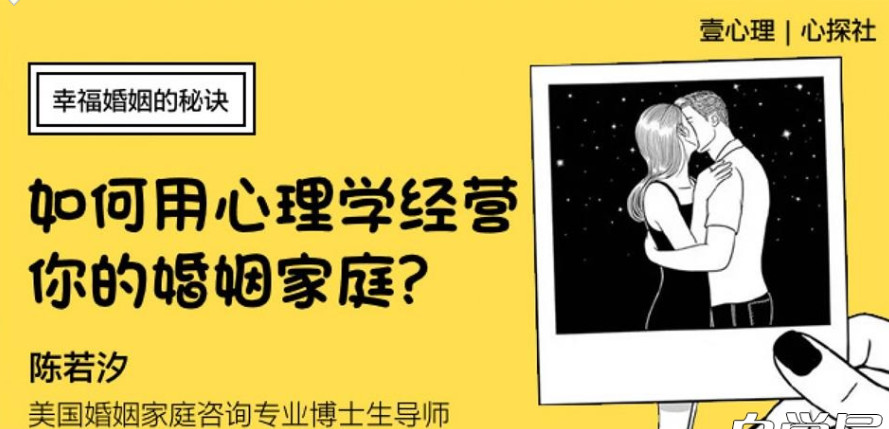 新生家庭：幸福婚姻的秘诀（如何用心理学经营你的婚姻家庭）,新生家庭：幸福婚姻的秘诀（如何用心理学经营你的婚姻家庭） - 趣资源,幸福婚姻,秘诀,心理学,婚姻家庭）,第1张