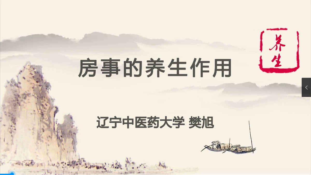 性生活的养生作用,性生活的养生作用 - 趣资源,性生活,第1张