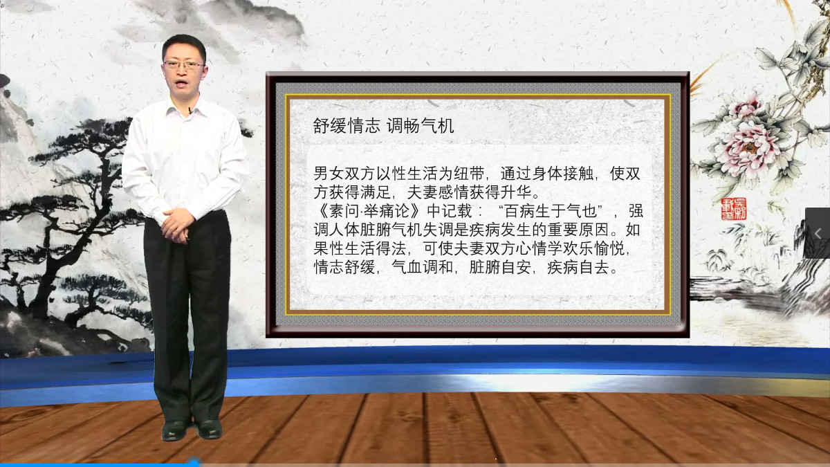 性生活的养生作用,性生活的养生作用 - 趣资源,性生活,第2张